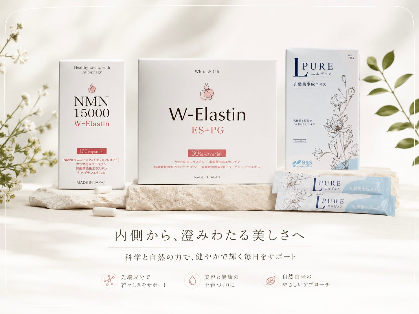 美妍保健